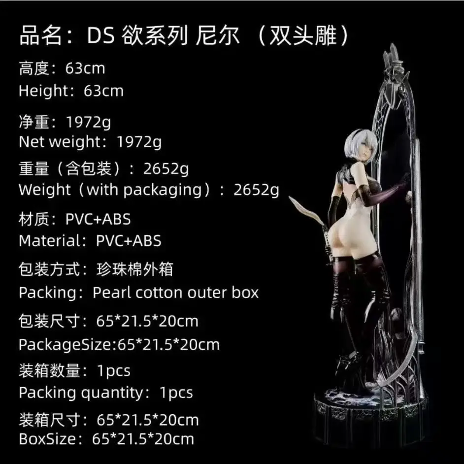 

DS Desire Series Neil Mechanical Era 2B Double Headed 1/4 Statues Black Silk Simulation Ornament Complete Set of Model Games