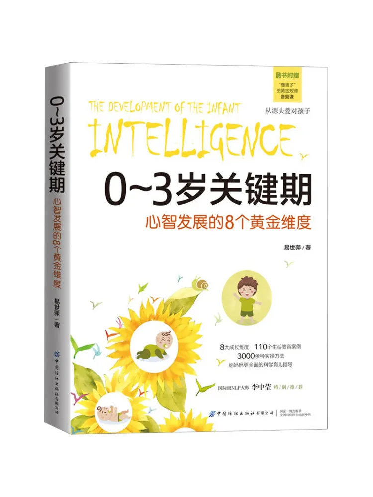 

Книга-Winshare 8. Золотые размеры психического развития в критическом периоде