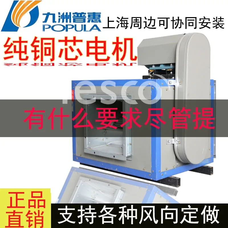 Low-noise cabinet-type kitchen exhaust fume duct ventilation centrifugal fan mute wind