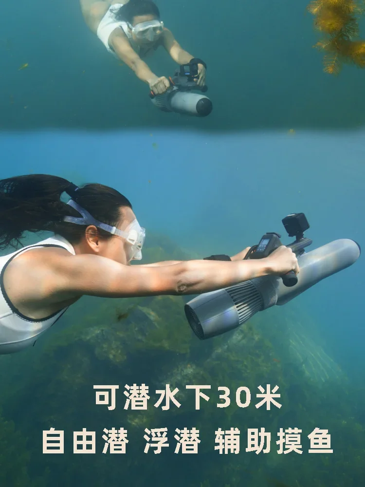 Underwater thruster, diving and snorkeling, hand-held booster, high-power paddle board, two-in-one push