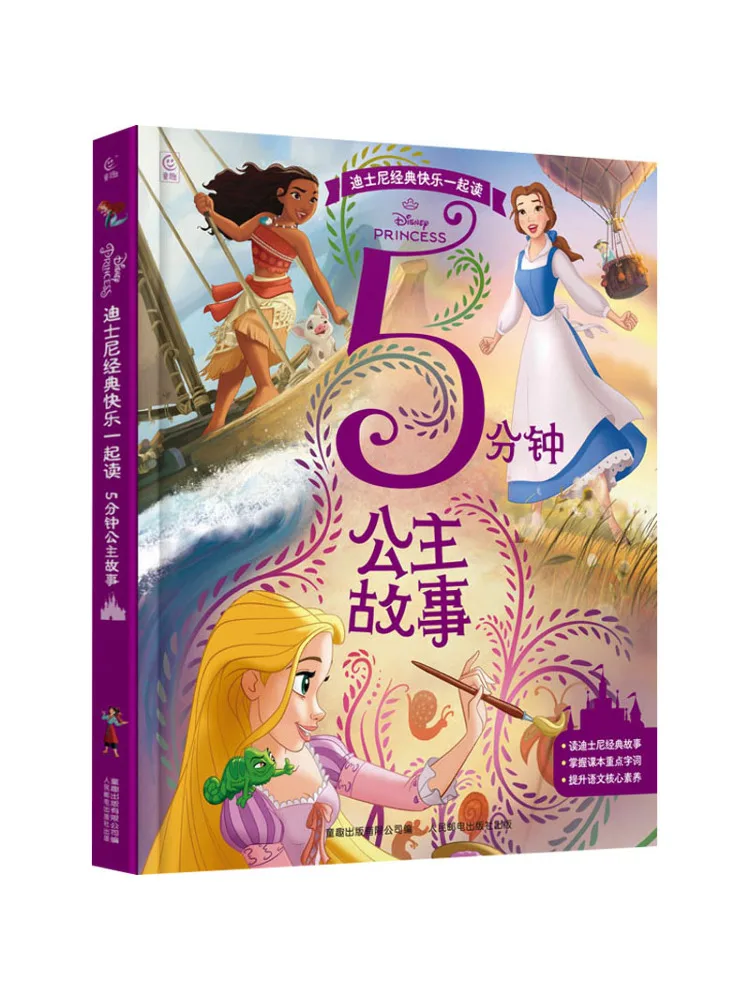 Book-Winshare Classic Fun Reading Together 5 Minute Princess Stories