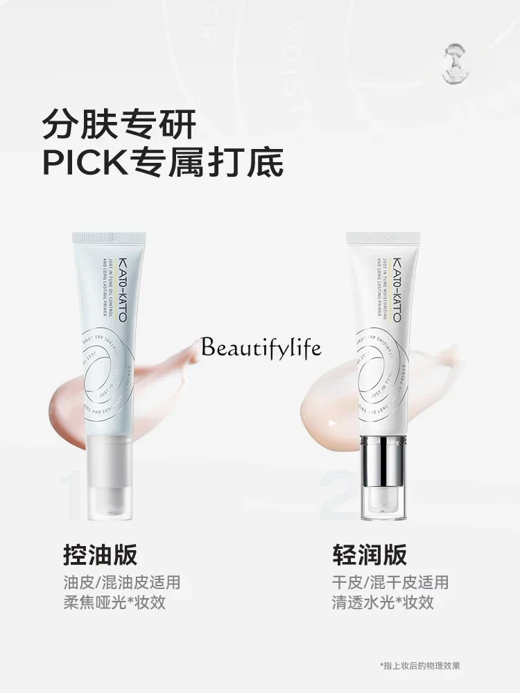 Make-up Primer Base Makeup Primer Oil Control Moisturizer Long-Lasting Clothing Not Stuck Pink Brightening Skin Color