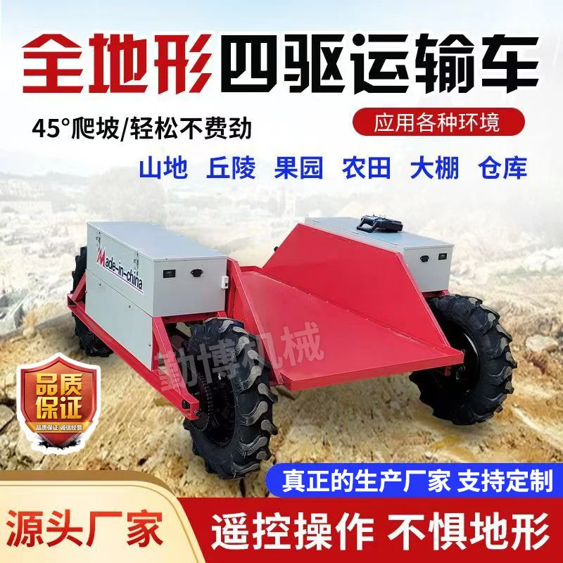 

All-terrain four-wheel drive truck, mountain transportation, orchard agricultural reptile transportation, electric remote