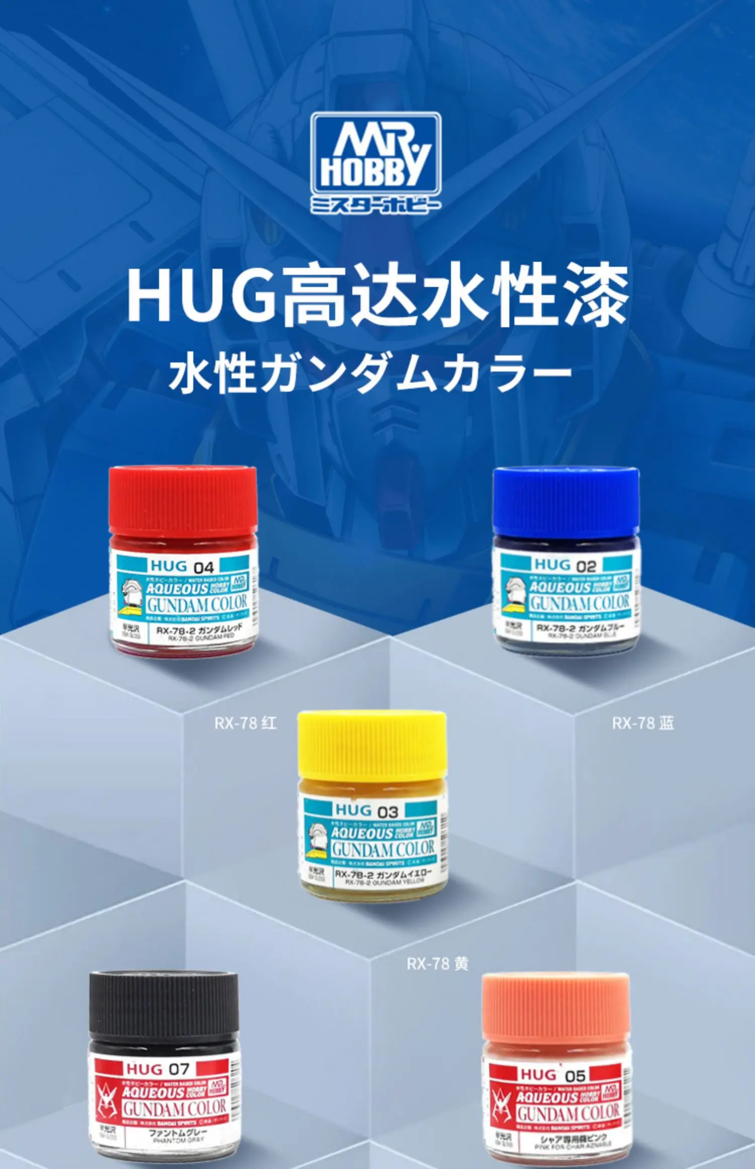 

Paint MR.HOBBY Water-based HUG201-208 Model Coloring Mobile Warrior Color Fate Series Accessory Tools Hobby