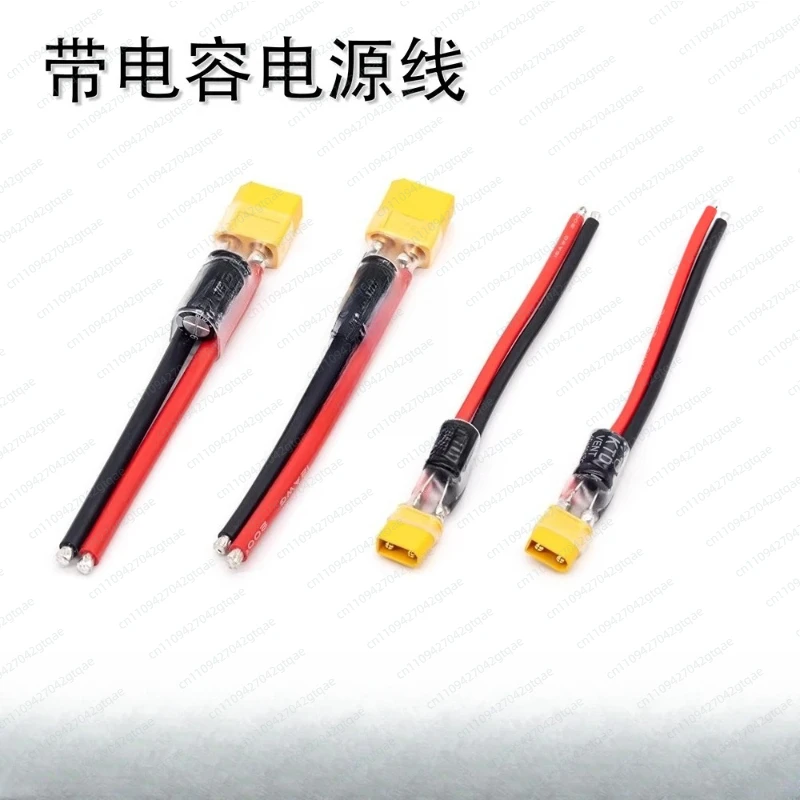 Flying Machine Power Cord, ESC Connector with Capacitor, XT30 with Capacitor, XT60 with Capacitor, Solder-free Capacitor