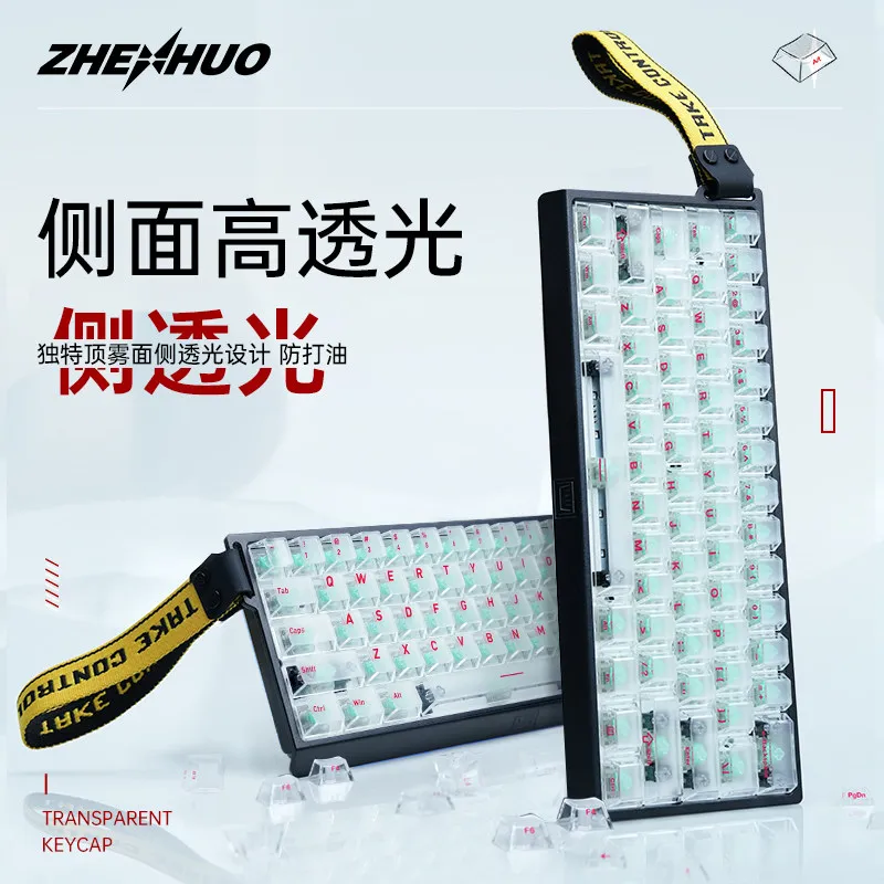 Zhenhuo Frosted Transparent Keycaps UV Print Anti-oil Matte Clear Keycaps Set Compatible with Wooting 60 Mechanical Keyboard