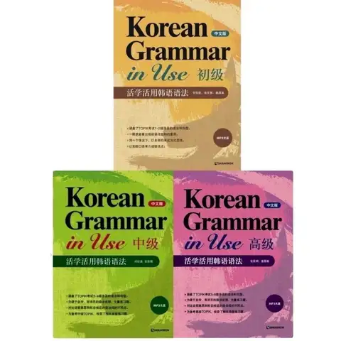 한국어 문법사용 초급 고급 중급, 중국어 도서 포함 한국어 배우기, 1 권