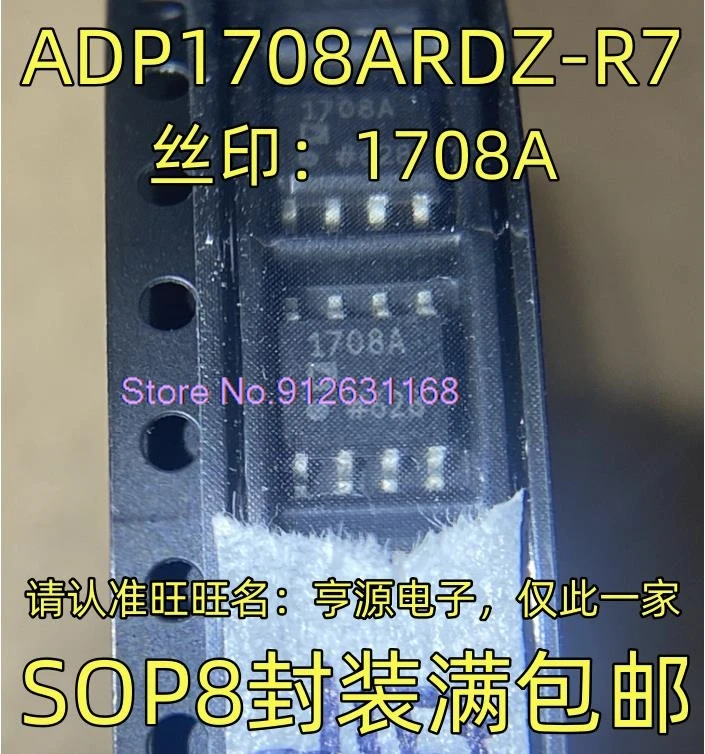 

(5PCS/LOT) ADP1708ARDZ-R7 SOP-8 1708A