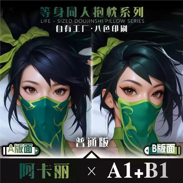 

Rogue Assassin Akali аниме игра Dakimakura Hing подушка для тела чехол подушка отаку постельное белье Рождество