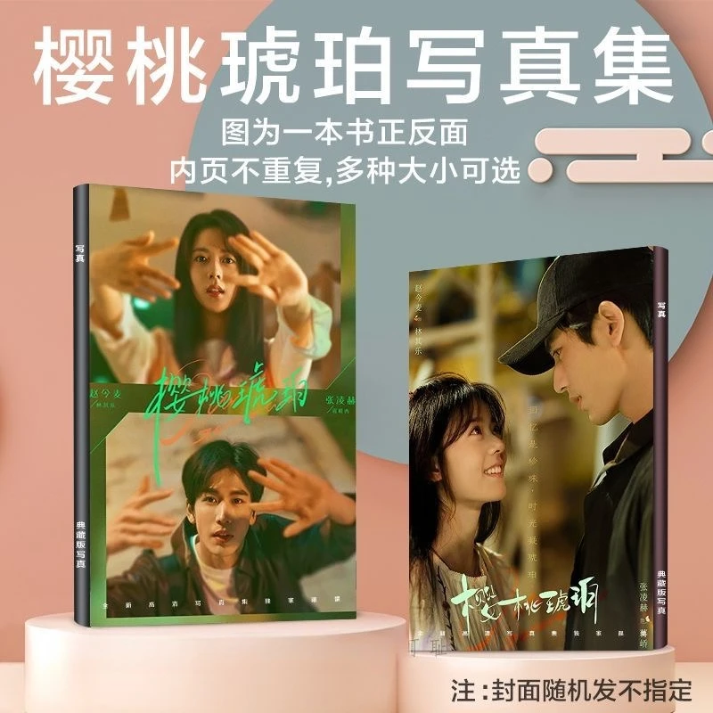 

1 шт. Zhang Linghe Zhao Jinmai HD постер ТВ нашего поколения Jiang Qiaoxi Lin Qile Drama Stills A4 64 страницы фотоальбом