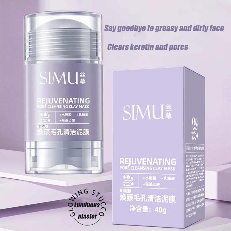 قناع تضييق المسام بحمض الساليس - مراجعة Mud Mask Kaolin وسعره