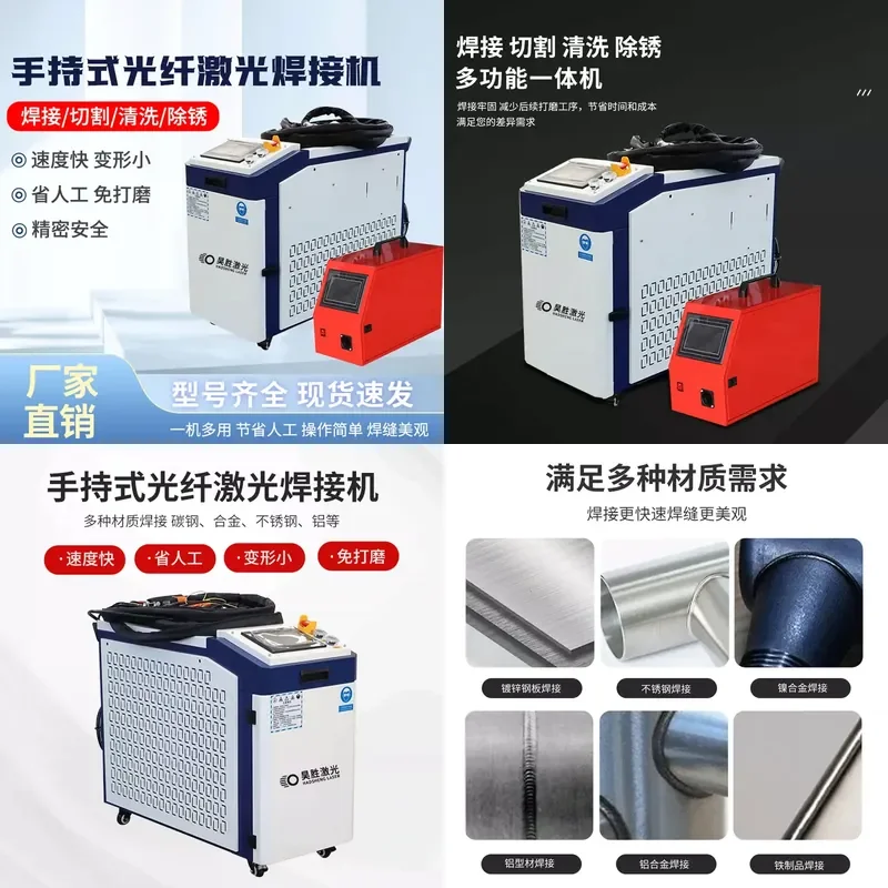 Haosheng small handheld laser welding machine lithium battery 220v rust removal, cutting, cleaning and welding four-in-one