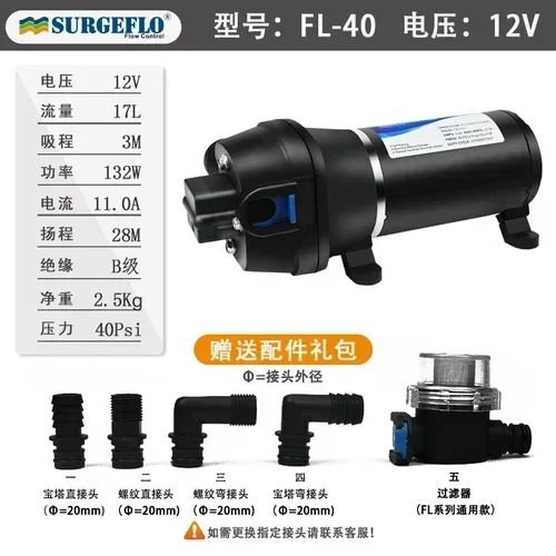 FL43 bomba de diafragma autocebante de gran flujo, 220V, alto elevación, refuerzo, máquina de llenado eléctrico de líquido de lavado, bomba de agua