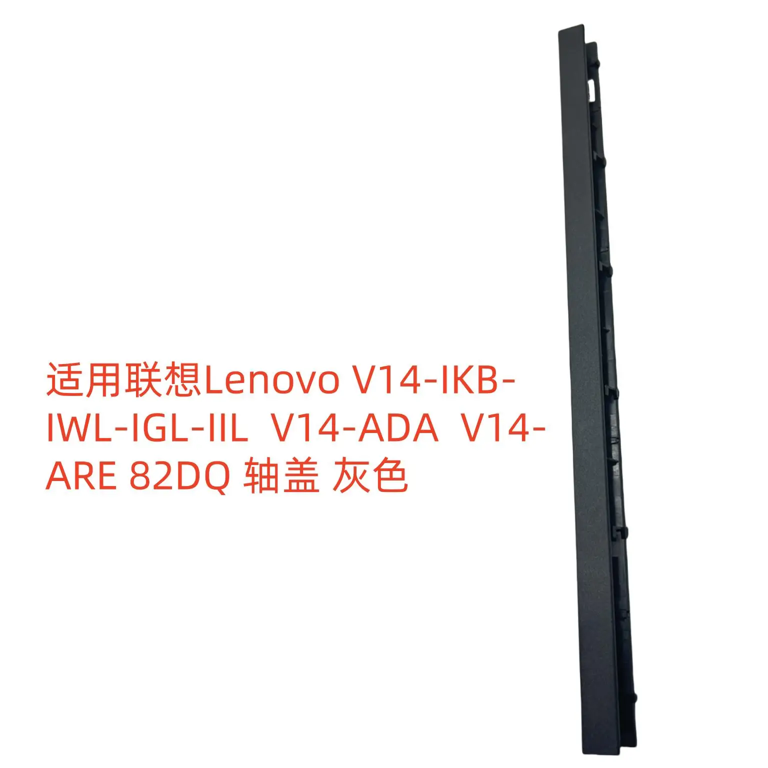 For  Lenovo V14-IKB-IWL-IGL-IIL-ADA-ARE Shaft Cover, Grey 5CB0W44135