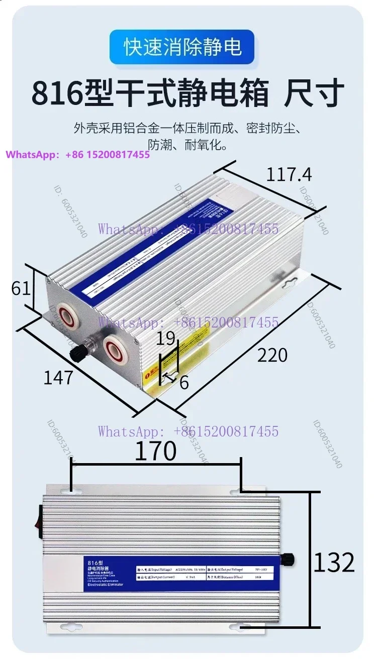 Static eliminator Bag making machine industry Eliminating stick mask punching machine Textile film to remove static electricity