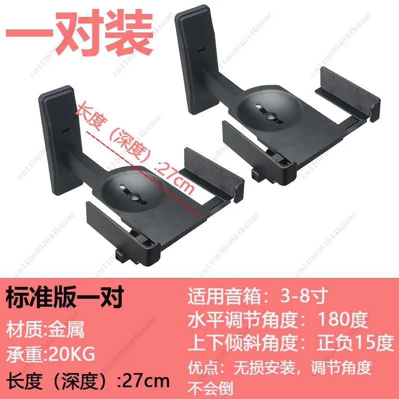 Adjustable Speaker Wall Mount Bracket, 4-Direction Angle HIFI Audio Tray for Recording Desk Surround Sound