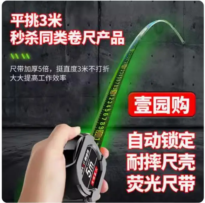 3 meters 5 meters 7.5 meters 10 meters Precision measurement widening and thickening Fluorescent self-locking Steel tape measure