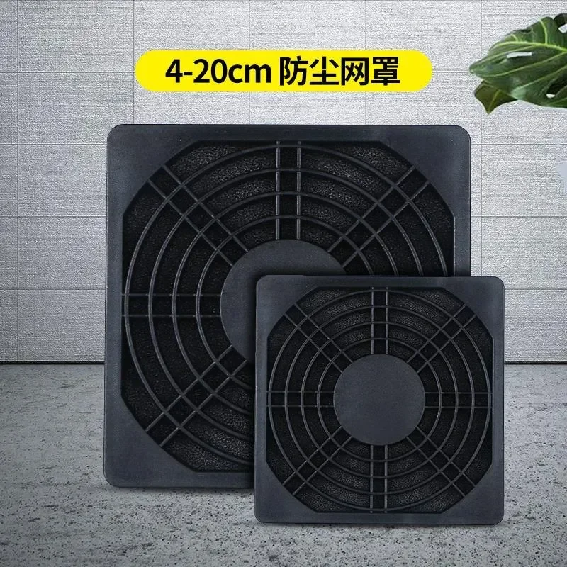 3-In-1 Axial Flow Fan for Dust-Proof Cooling with Mesh Cover Compatible for 4 5 6 7 8 9 12 15 17 20 CM