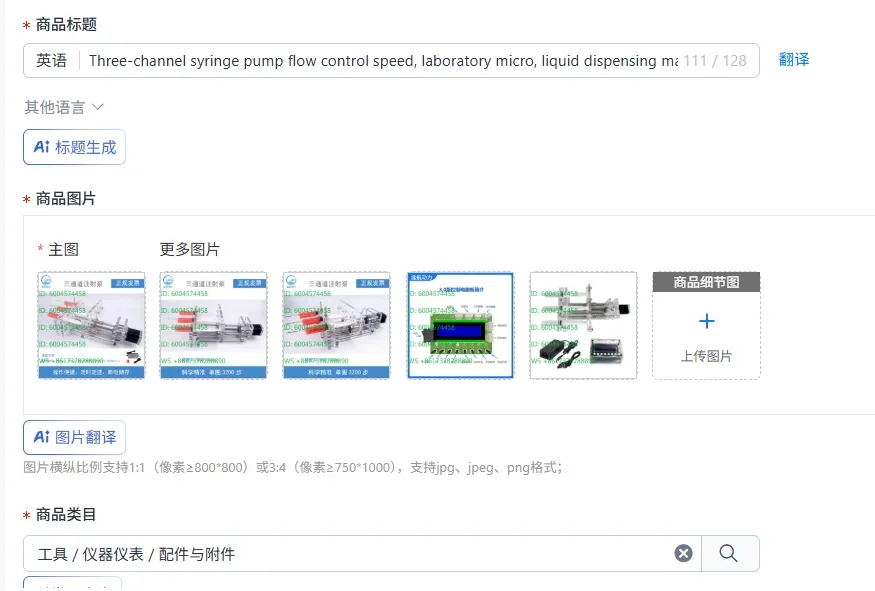 Three-channel syringe pump flow control speed, laboratory micro, liquid dispensing machine, automatic drip pump