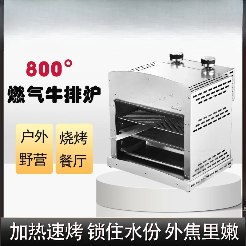 Outdoor automatic grill steak stove, high temperature gas stainless steel outdoor barbecue, household and commercial food