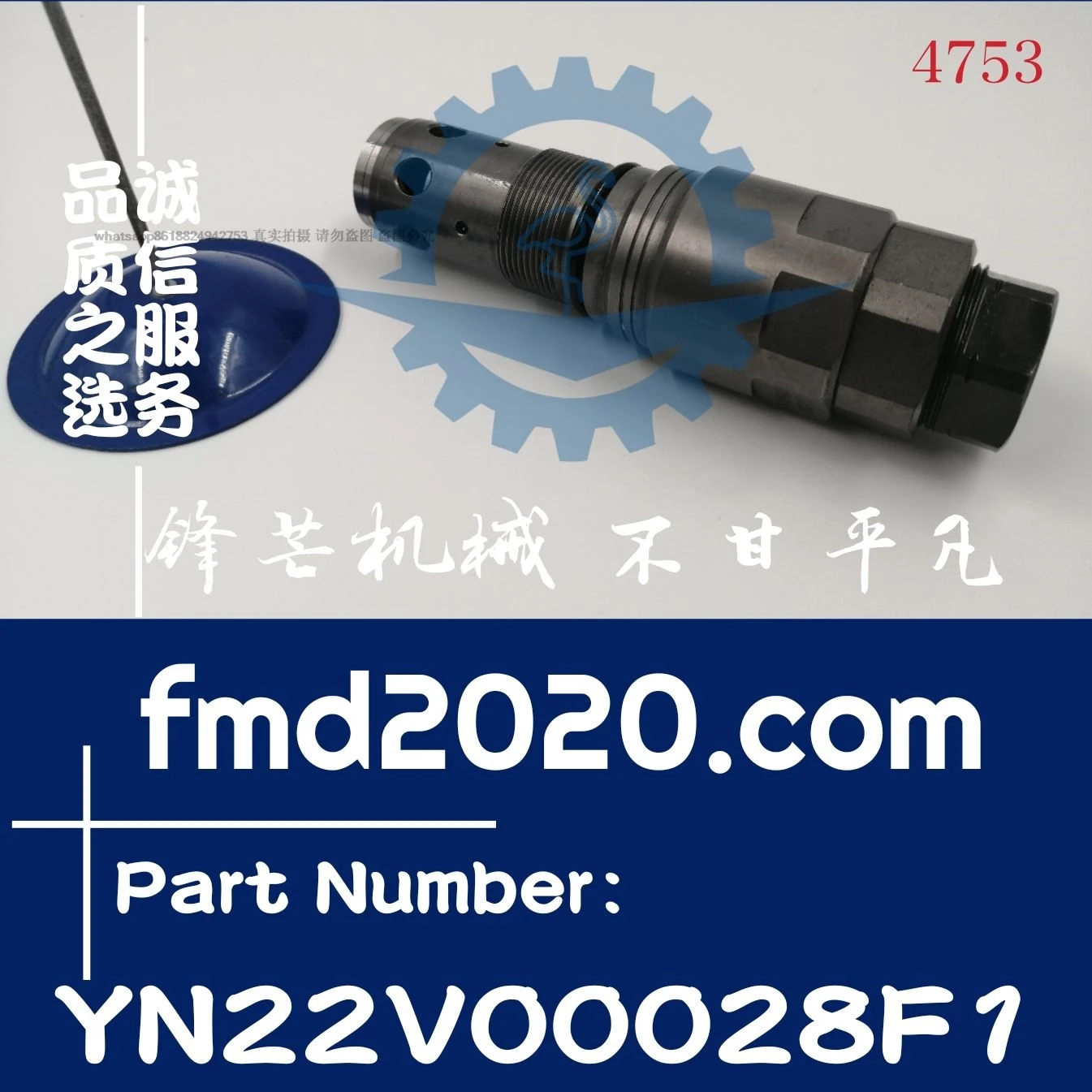 Excavator accessories SK200-6, 200-6E Rotary relief valve YN22V00014F1, YN22V00028F1