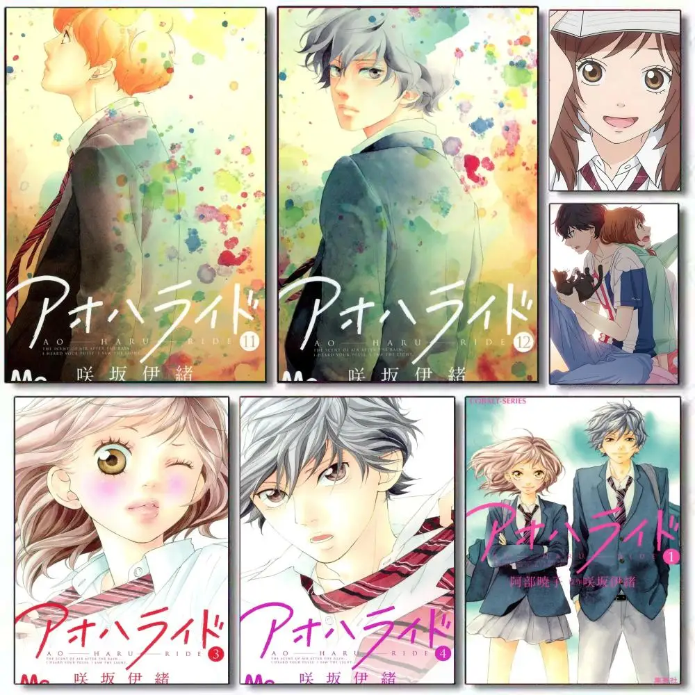 Ao Haru Ride Poster…
