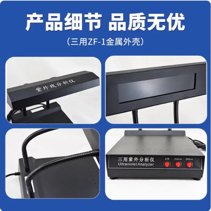 Laboratory Fluorescence Ultraviolet Analyzer Camera Obscura UV Lamp Portable Analyzer Three-purpose UV Lamp