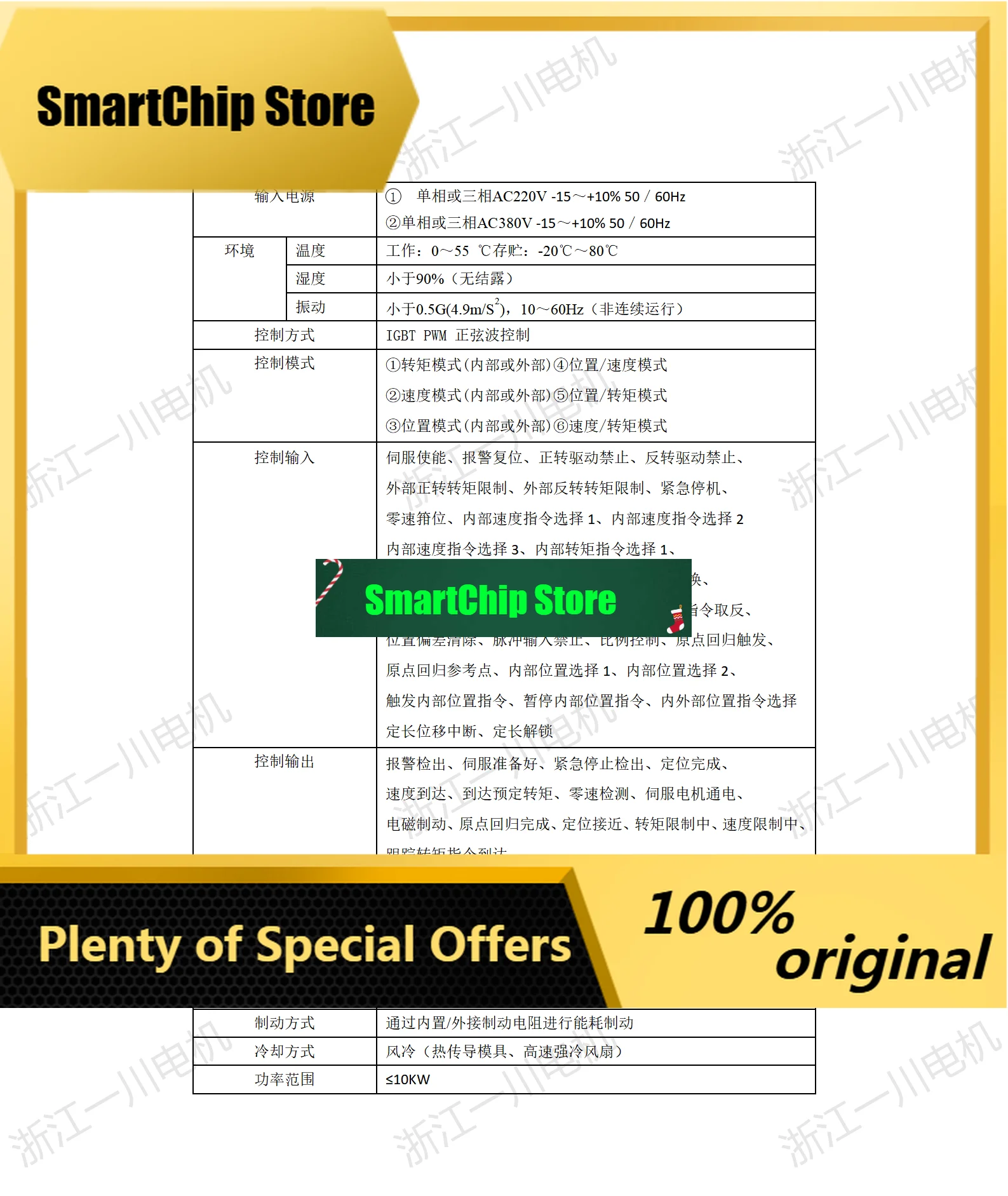 SmCpAC, Servo, Motor, Driver, Controller AASD 30A