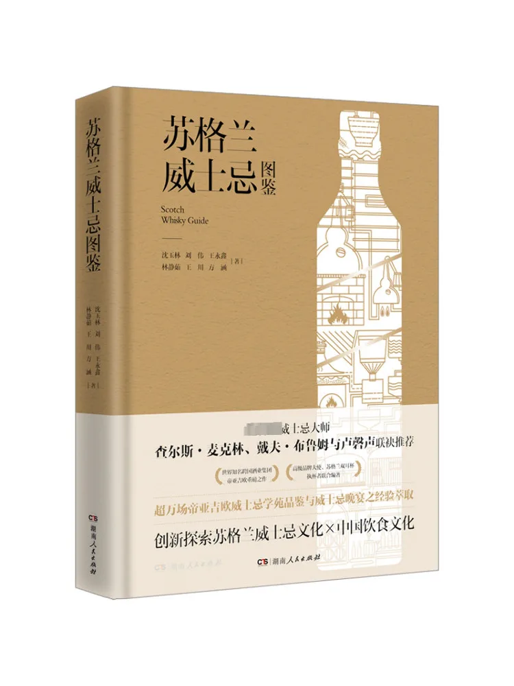 

Book-Winshare Scotch Whisky Illustrated Guide