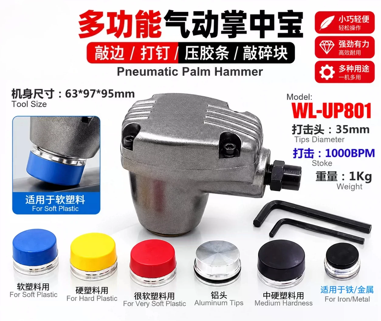 High Quality Pneumatic Hammer Hand-held Air Flat Hammer Tool WL-UP801 Hand-held Air Hammer 1000b. P.m 90psi 2-4 Cfm