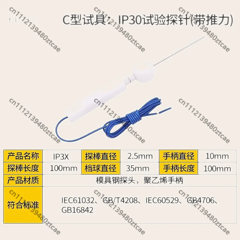 IEC 60529 IP1X-IP4X Thrust Test Probe ABCD 12mm Jointed Test Finger Probe