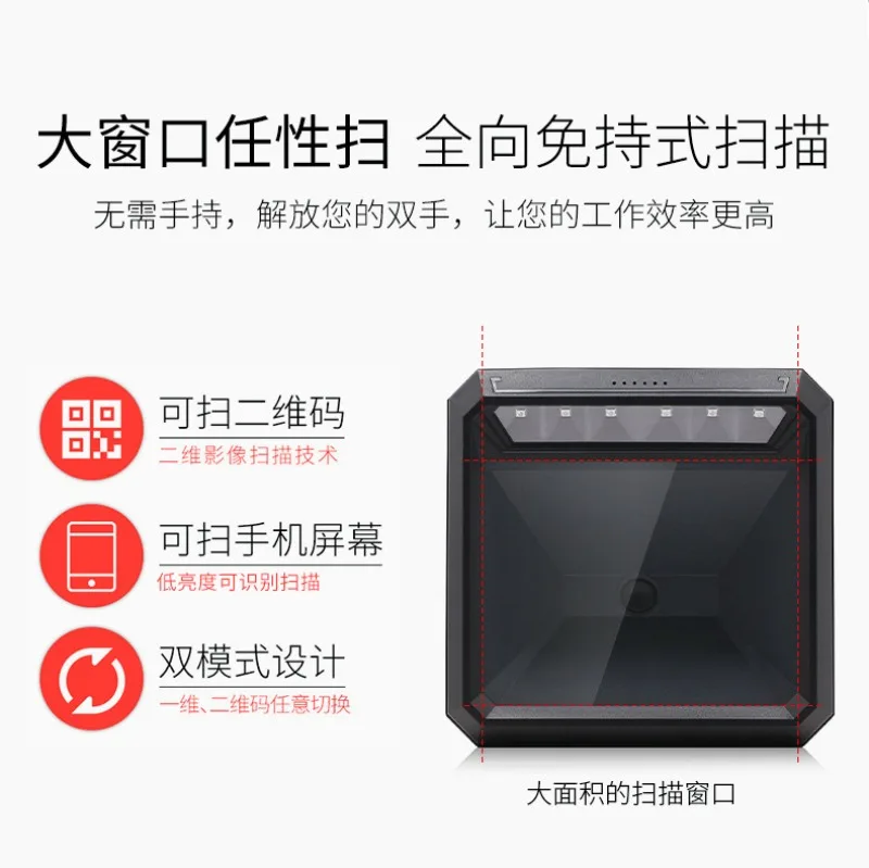 Barcode Equipment Packaging Equipment QR Scan Platform for Supermarket Checkout High-speed Barcode Reader Turnstile