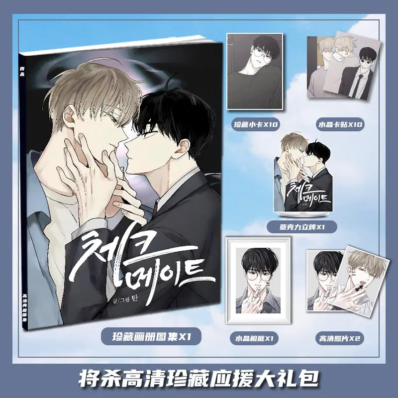 Korean Comic Checkmate Lee Soo-hyun and Jung Eun-seung Related Art Book, Gift Package, Standee, Photo Frame, Stickers,  Postcard