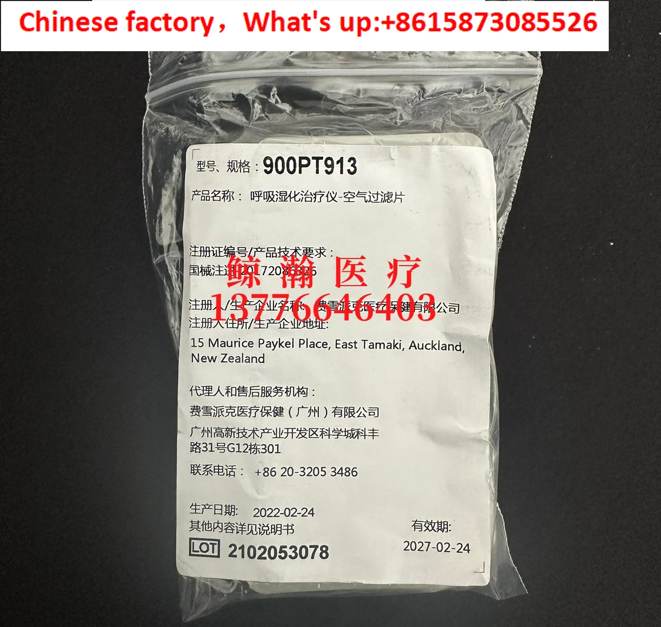 900PT913 Air Filter Cotton Airvo2 High Flow Respiratory Treatment Filter Dust Screen
