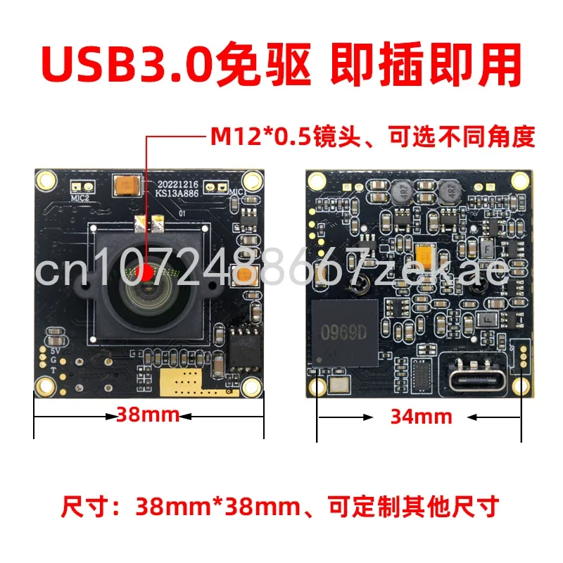 USB3.0 High-definition 12 Million Camera Module IMX577 High-definition Image Recognition USB Drive Free
