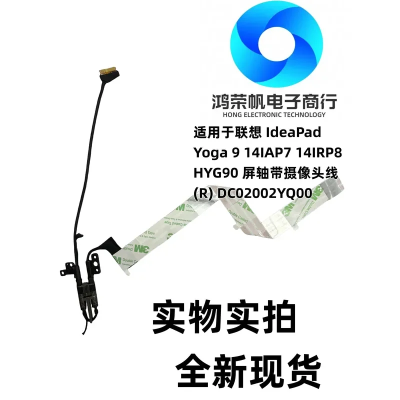 For Lenovo IdeaPad Yoga9 14IAP7 14IRP8 HYG90 sensor cable + R axis DC02002YQ00