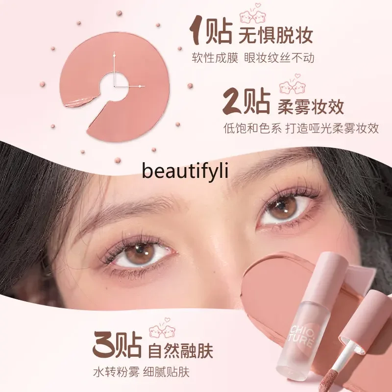 zq CHIOTURE Liquid Eye Shadow Matte Earth Tone Gray Pink Monochrome Blush Repair Female Brown Purple