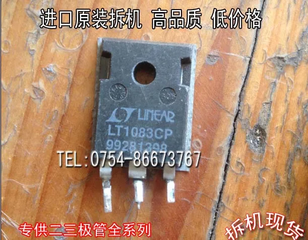

LT1083CP TO-247 10PCS