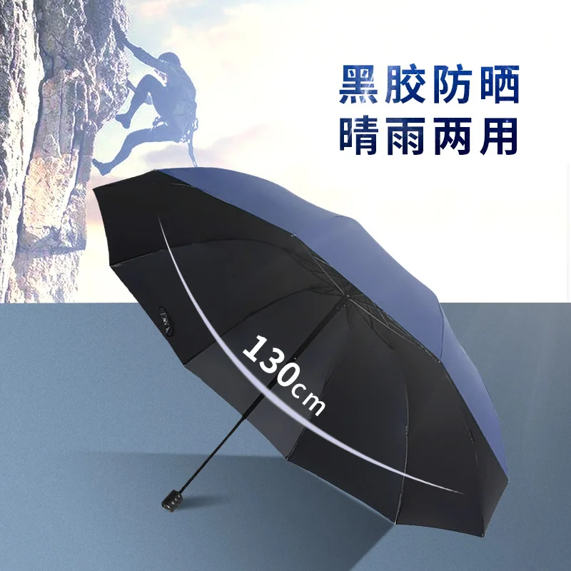 2-3 men\'s umbrella for wind resistance large size large 130cm diameter sunny umbrella folding full-automatic umbrella