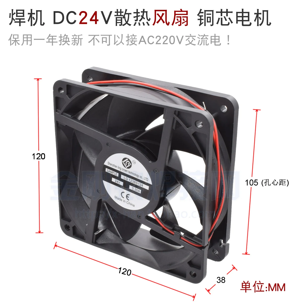 Inverter Welder Fan DC24V Copper Core Motor 12038 Radiator Fan 3200rpm