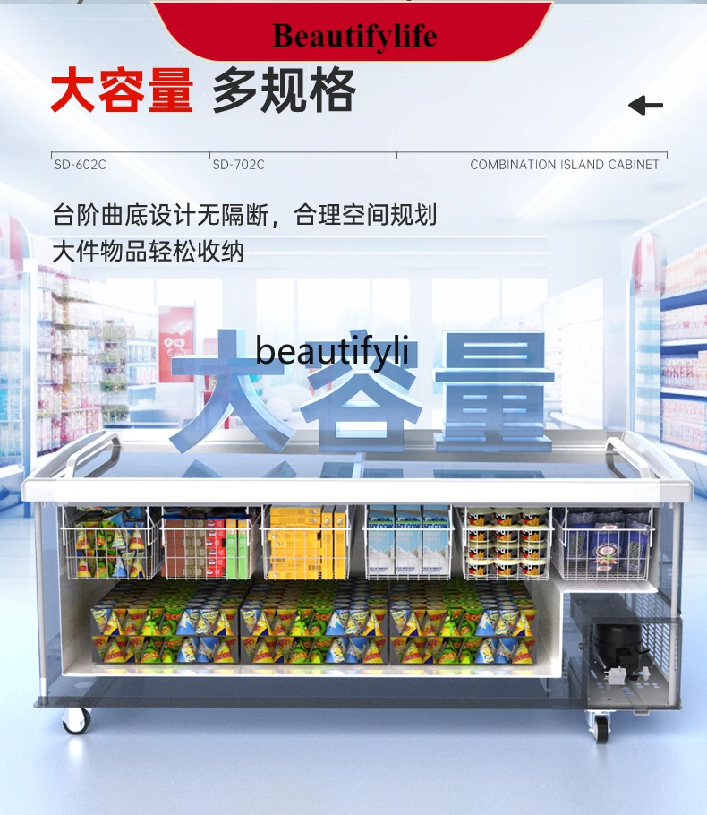 

E132 Combination island cabinet ice cream, freezer ice cream, convenience store supermarket supermarket horizontal display cabin