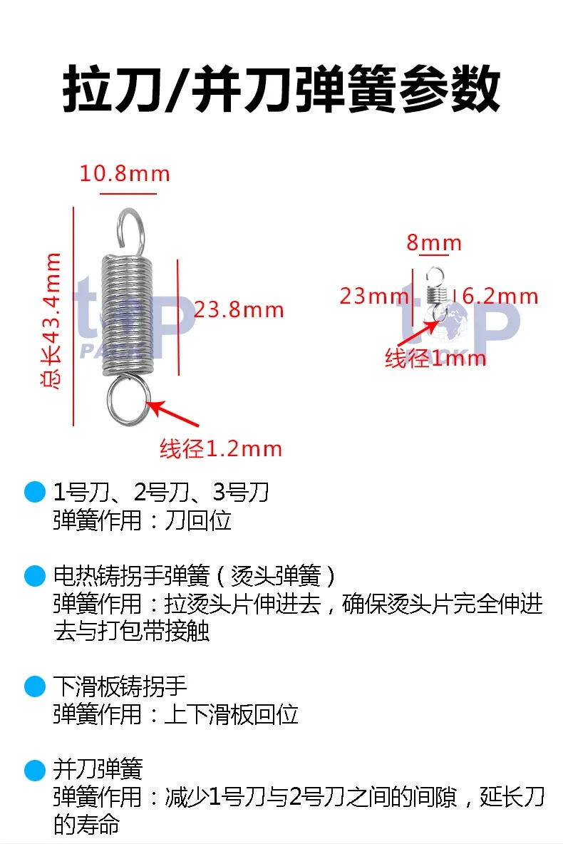 10pcs  Semi automatic packaging machine accessories  brake pads  cutting tools  sliding plates  hot stamping springs
