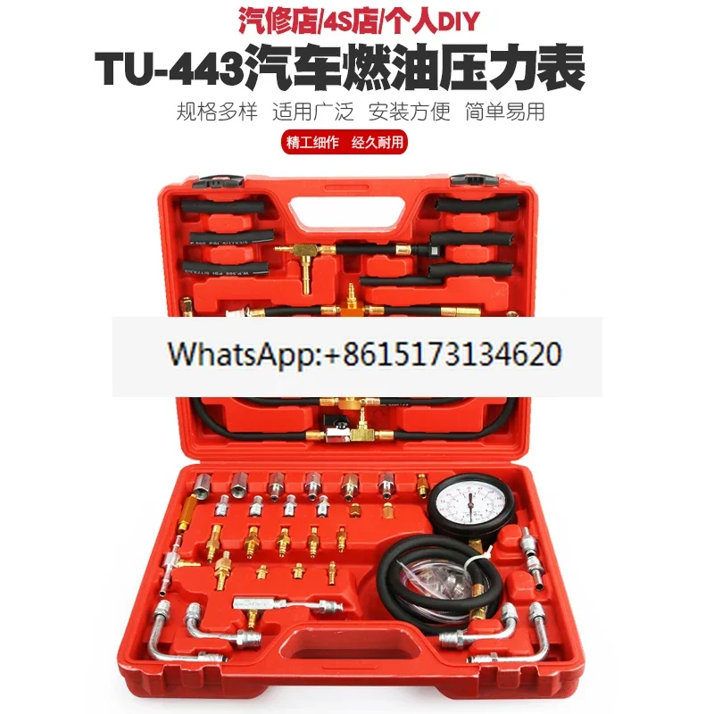 

Automobile whole series fuel pressure gauge testing tool TU-44