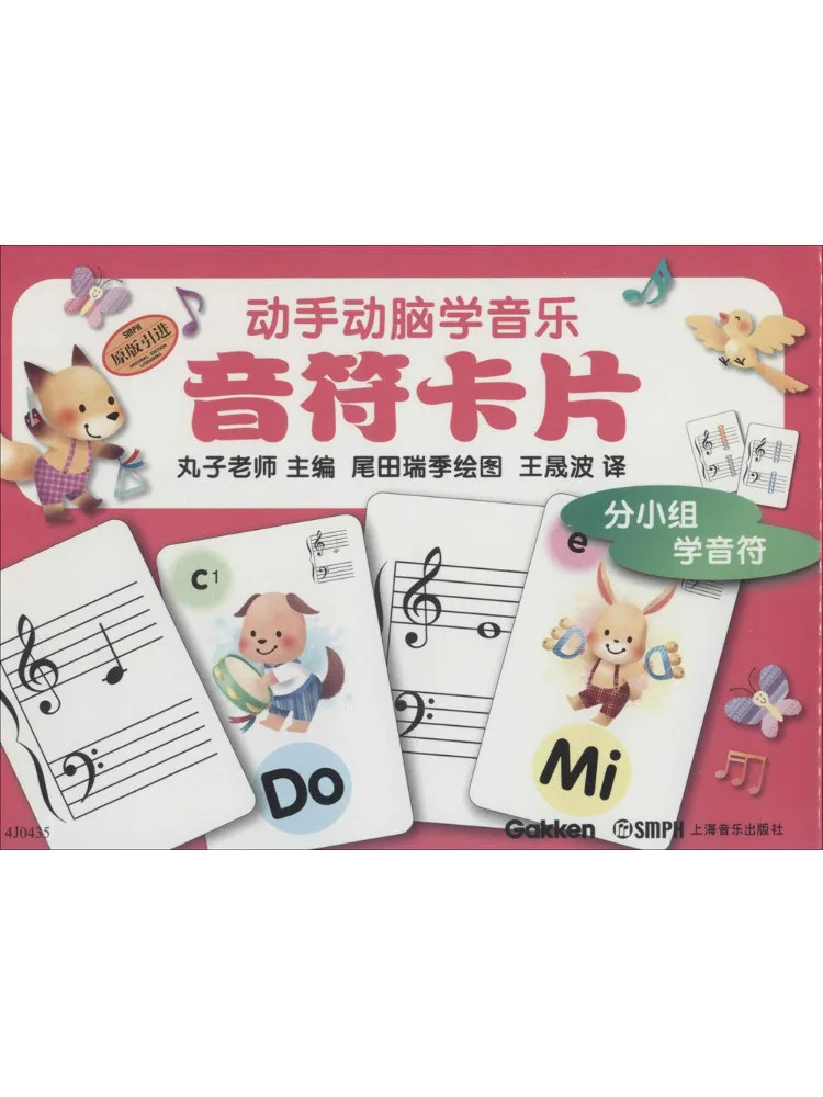 

Book-Winshare Musical Note Card