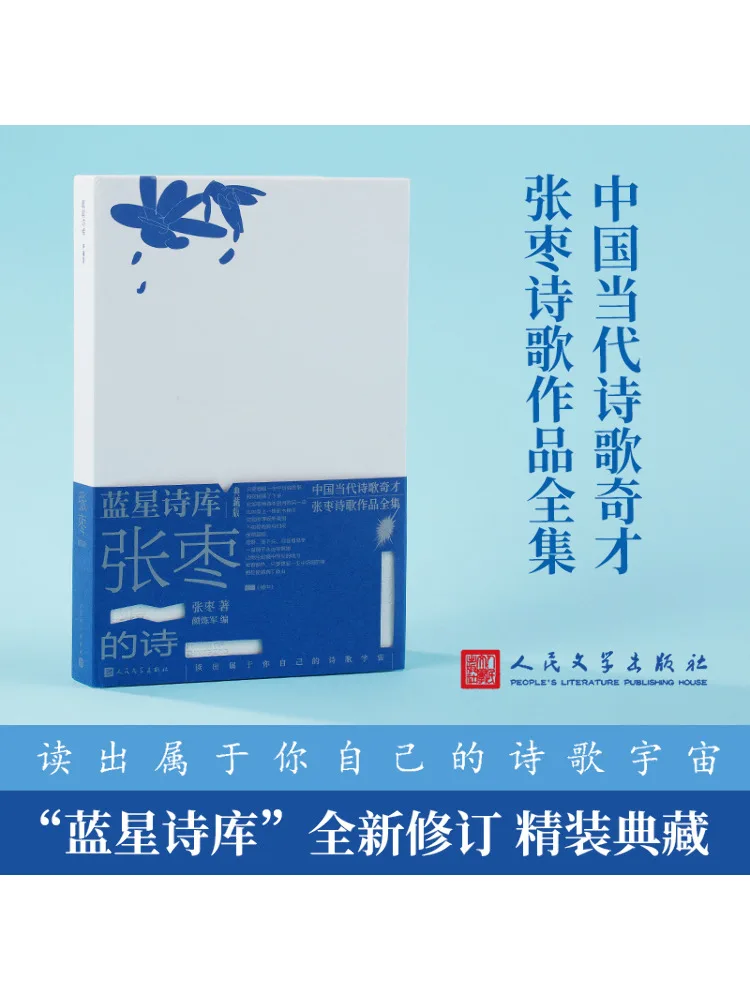 

Book-Winshare Poems Of Zhang Zao