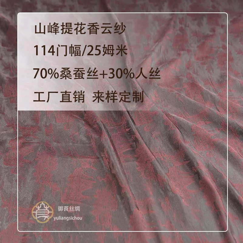 114cm width 25momme mountain jacquard fragrant gauze silk fabric new Chinese-style cheongsam dress