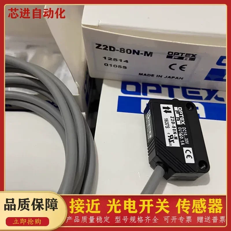 for OPTEX spot ZD-L09N L09P Z2D-80N 80P ZR/Z2R-350N 400P photoelectric sensor switch