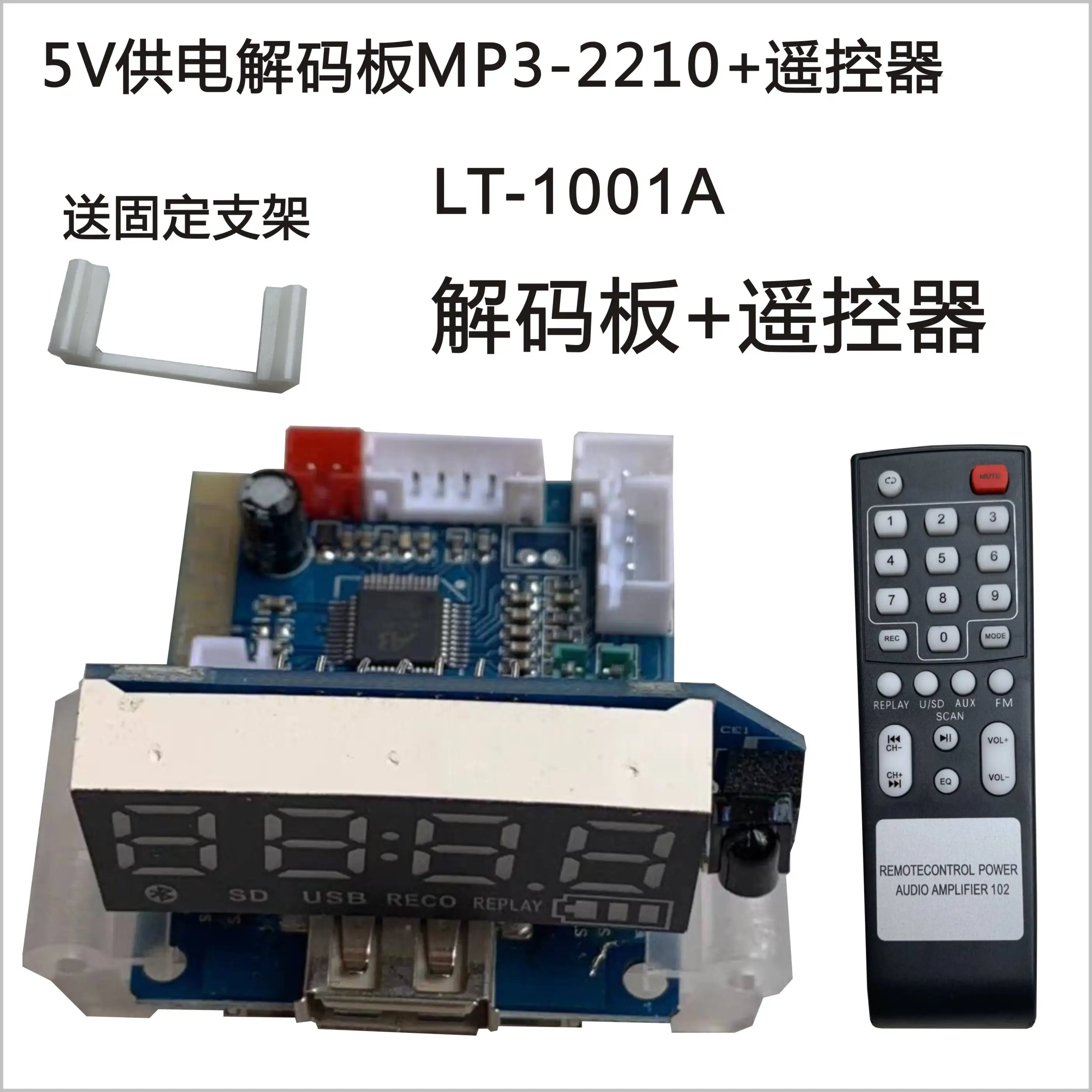 5V Power Supply MP3-2210 Wireless USB Decoder Board with Recording Function Card Audio Card Reader Accessories