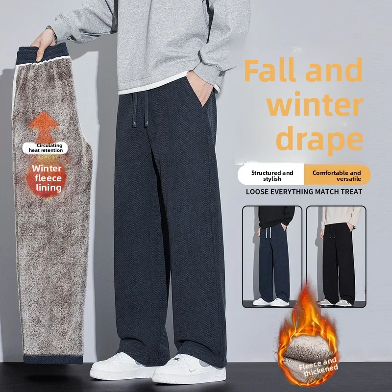 Men's Knitted Thickened Long Pants Straight Leg Casual Trousers Anti-Wrinkle No Ironing Required Autumn Winter Fashion