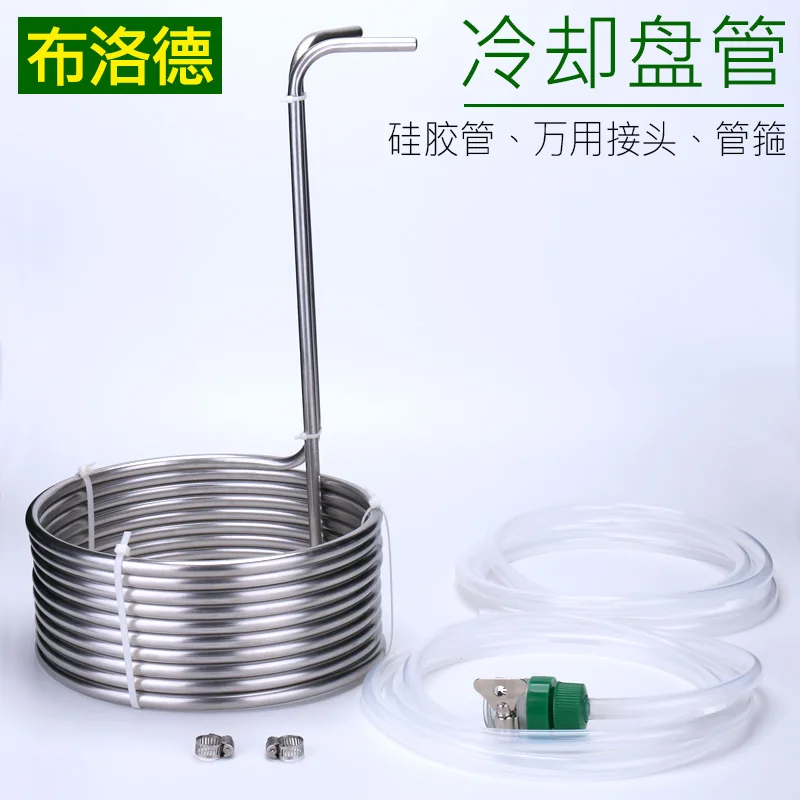 Wort cooling coil 304 stainless steel cooling tube craft beer with tools to reduce liquid temperature equipment